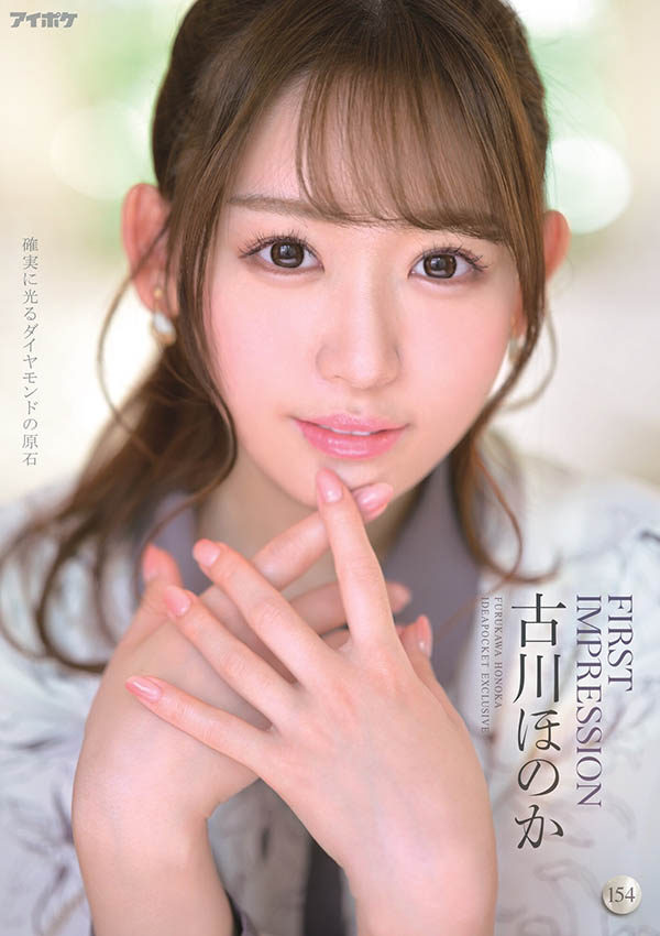 图片[3]-古川ほのか(古川穗花，Furukawa-Honoka)作品推荐IPX-875封面及剧情介绍-尤乐舍