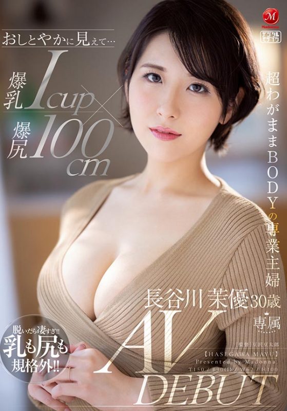 长谷川茉优(Hasegawa-Mayu)作品推荐JUL-931封面及剧情介绍-尤乐舍