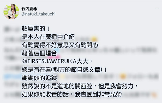 图片[3]-竹内夏希(Takeuchi-Natsuki)作品推荐PFES-042封面及剧情介绍-尤乐舍