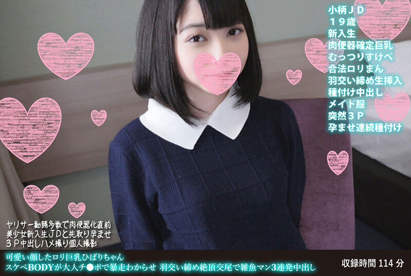 もりの小鸟(森野小鸟，Morino-Kotori)作品推荐FANH-102封面及剧情介绍-尤乐舍