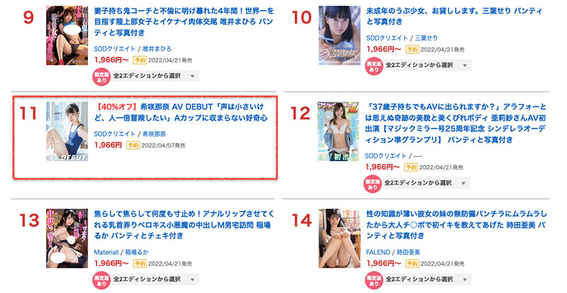 图片[6]-希咲那奈(Kisaki-Nana)作品推荐SDAB-218封面及剧情介绍-尤乐舍
