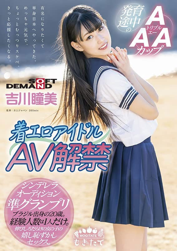 吉川瞳美(Yoshikawa-Hitomi)作品推荐MOGI-022封面及剧情介绍-尤乐舍