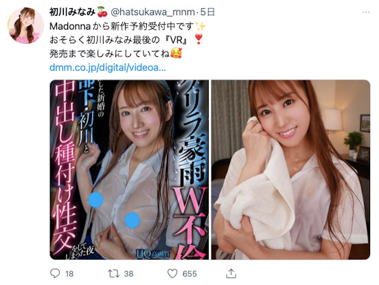 图片[2]-初川みなみ(初川南，Hatsukawa-Minami)作品推荐JUVR-141封面及剧情介绍-尤乐舍