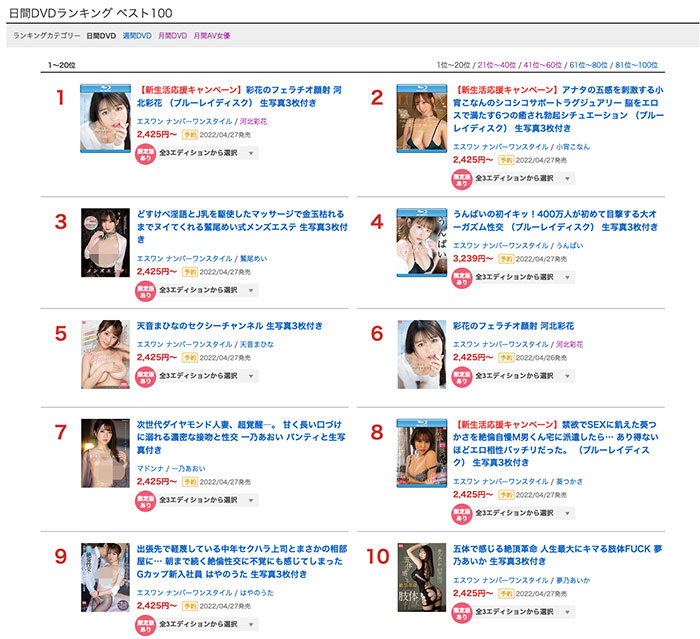 天音まひな(天音真比奈，Amane-Mahina)作品推荐SSIS-384封面及剧情介绍-尤乐舍