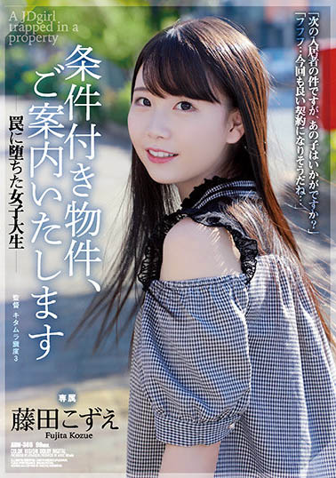 图片[2]-藤田梢(藤田こずえ)作品推荐ADN-386封面及剧情介绍-尤乐舍