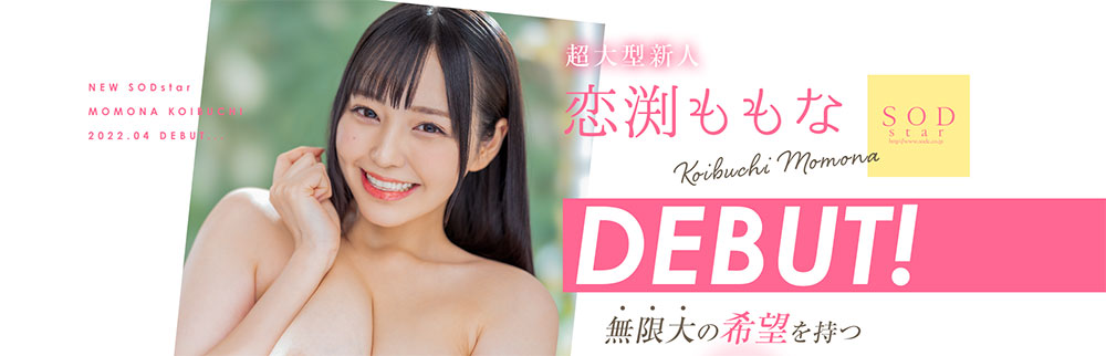图片[2]-恋渆桃菜(恋渕ももな)作品推荐STARS-571封面及剧情介绍-尤乐舍