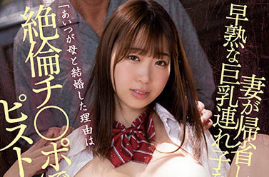 早见依桜（早见依樱）作品推荐PPPE-019封面及剧情介绍-尤乐舍