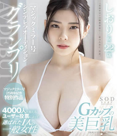 图片[2]-诗织(暂定)(しおり(仮))作品推荐starsbd-573封面及剧情介绍-尤乐舍