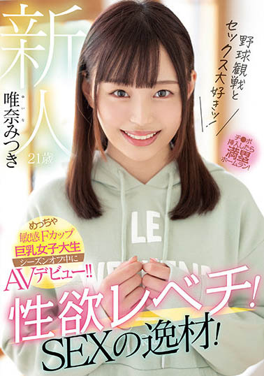 图片[2]-唯奈美月(唯奈みつき)作品推荐mifd-203封面及剧情介绍-尤乐舍