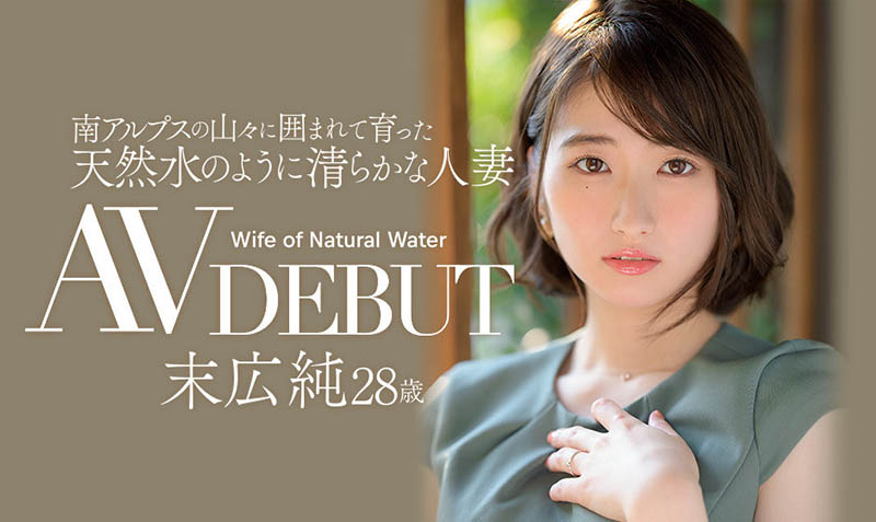 末広纯(末广纯，Suehiro-Jun)作品推荐JUL-913封面及剧情介绍-尤乐舍