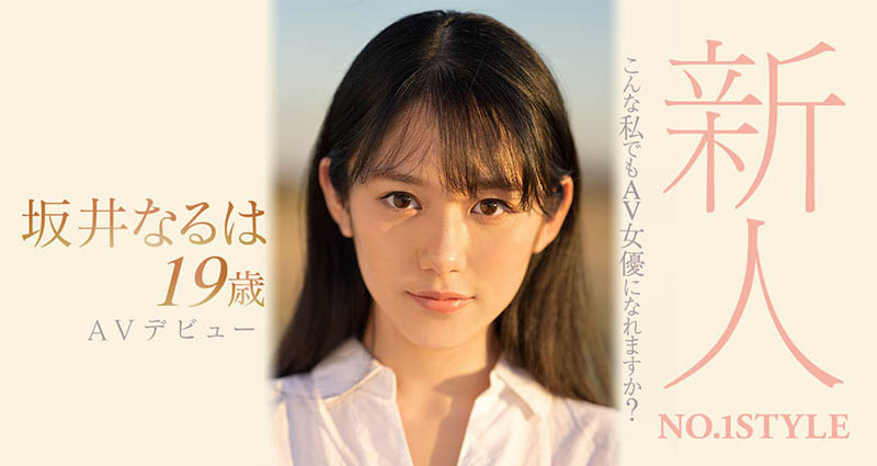 坂井なるは(坂井成羽，Sakai-Naruha)作品推荐SSIS-378封面及剧情介绍-尤乐舍