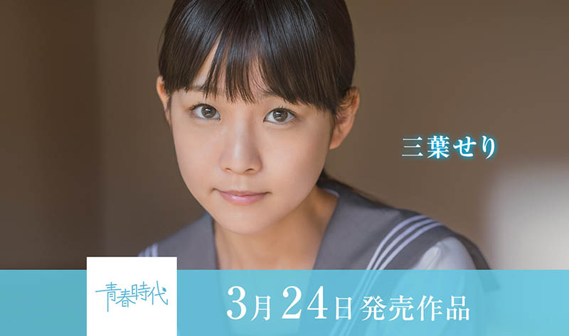 三叶せり(三叶芹，Mitsuba-Seri)作品推荐SDAB-212封面及剧情介绍-尤乐舍