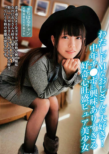 图片[2]-樱井千春(桜井千春)作品推荐JBJB-028封面及剧情介绍-尤乐舍