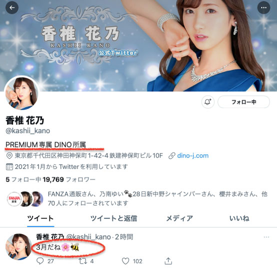 图片[2]-香椎花乃(Kashii-Kano)作品推荐ATID-505封面及剧情介绍-尤乐舍