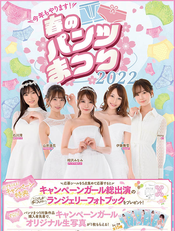 枫ふうあ(枫富爱，Kaede-Fua)作品推荐PFES-040封面及剧情介绍-尤乐舍