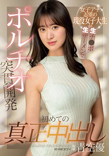图片[2]-青空优作品推荐ebod-902封面及剧情介绍-尤乐舍