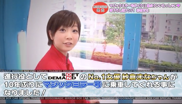图片[4]-纱仓まな(纱仓真菜，Sakura-Mana)作品推荐SDMM-109封面及剧情介绍-尤乐舍