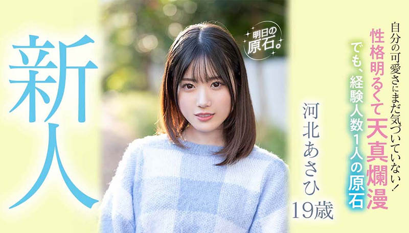 河北あさひ(河北朝阳，kawakita-Asahi)作品推荐MIFD-201封面及剧情介绍-尤乐舍