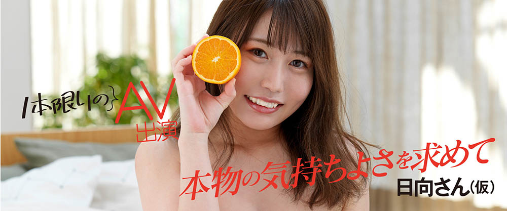多香见日向(Takami-Hinata)作品推荐MOGI-014封面及剧情介绍-尤乐舍