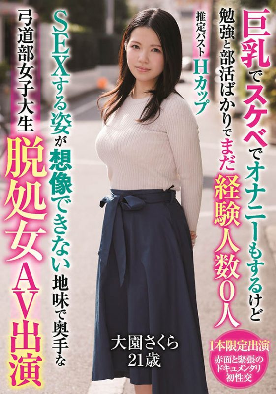 松本里绪菜(松本りおな)作品推荐MIFD-202封面及剧情介绍-尤乐舍