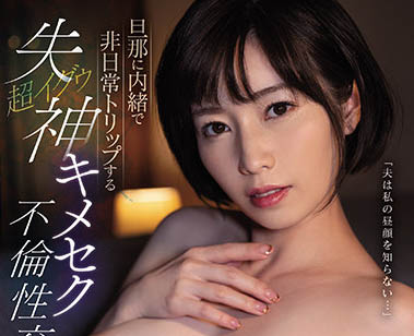 奥田咲作品推荐ssis-339封面及剧情介绍-尤乐舍