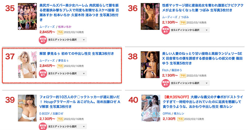 图片[2]-梦见るぅ(梦见露，Yumemi-Roo)作品推荐MIDV-894封面及剧情介绍-尤乐舍