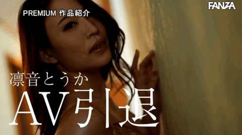 图片[5]-凛音とうか(凛音桃花，Rinne-Touka)引退作品推荐PRED-380封面及剧情介绍-尤乐舍