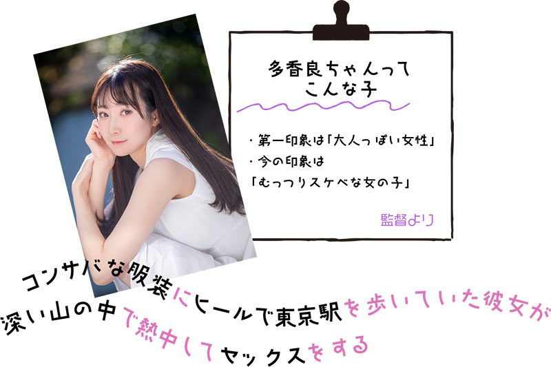 图片[6]-多香良(Takara)作品推荐STARS-535封面及剧情介绍-尤乐舍