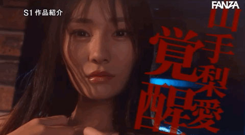 图片[2]-山手梨爱(Yamate-Ria)作品推荐SSIS-349封面及剧情介绍-尤乐舍