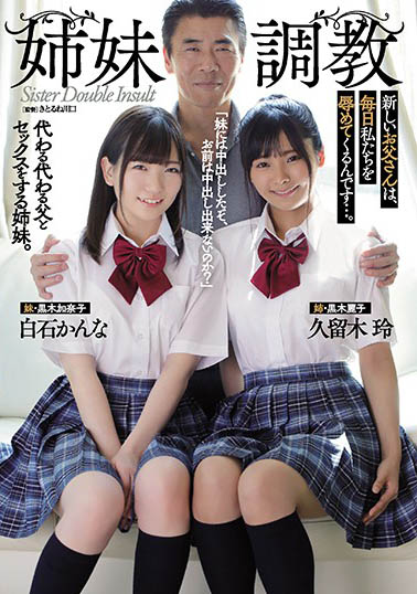 松本いちか、叶风ゆりあ经典合演作品推荐ATID-435封面及剧情介绍-尤乐舍