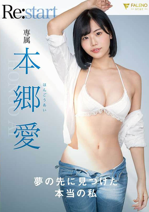 图片[3]-本乡爱(Hongo-Ai)作品推荐FSDSS-395封面及剧情介绍-尤乐舍