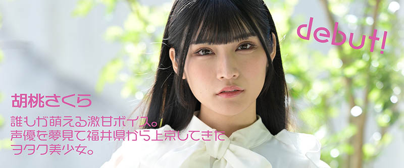 胡桃さくら(胡桃樱，Kurumi-Sakura)作品推荐MOGI-013封面及剧情介绍-尤乐舍