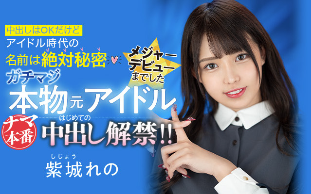 紫城れの(紫城伶乃，Shijo-Reno)作品推荐HMN-119封面及剧情介绍-尤乐舍