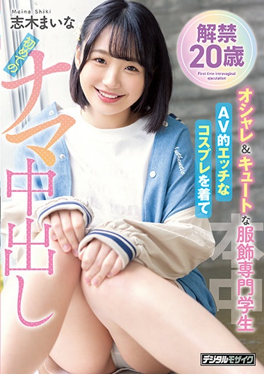 图片[2]-志木舞奈(志木まいな)作品推荐hmn-122封面及剧情介绍-尤乐舍