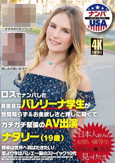 《Natalie》作品推荐HIKR-186封面及剧情介绍-尤乐舍