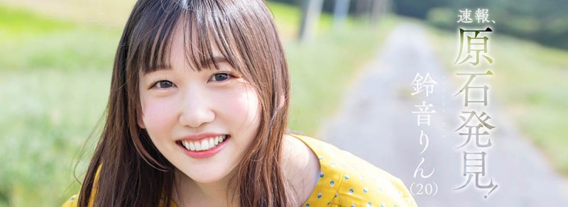 铃音りん(铃音铃，Suzune-Rin)作品推荐STARS-536封面及剧情介绍-尤乐舍