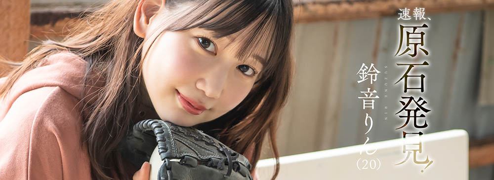 图片[3]-铃音りん(铃音铃，Suzune-Rin)作品推荐STARS-536封面及剧情介绍-尤乐舍