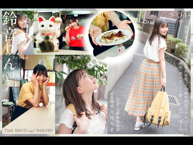 图片[15]-铃音りん(铃音铃，Suzune-Rin)作品推荐STARS-536封面及剧情介绍-尤乐舍