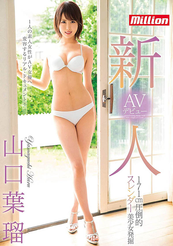 图片[3]-山口叶瑠(Yamaguchi-Haru)引退作品推荐MILK-127封面及剧情介绍-尤乐舍
