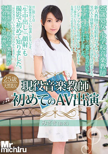 图片[4]-杉崎みさき(杉崎美咲，Sugisaki-Misaki)作品推荐JUL-828封面及剧情介绍-尤乐舍