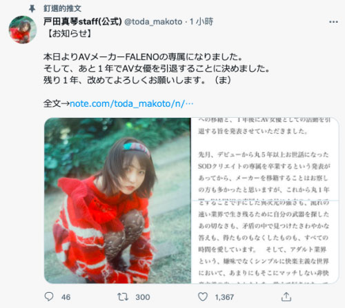 图片[6]-戸田真琴(户田真琴，Toda-Makoto)作品推荐FSDSS-387封面及剧情介绍-尤乐舍