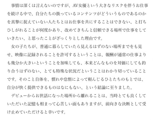 图片[7]-戸田真琴(户田真琴，Toda-Makoto)作品推荐FSDSS-387封面及剧情介绍-尤乐舍