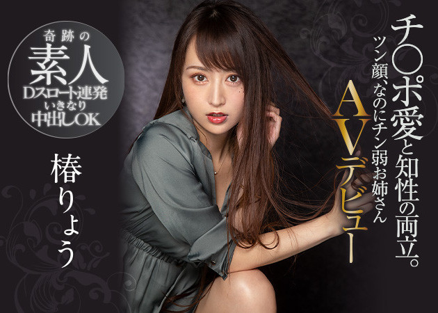 椿りょう(椿凉，Tsubaki-Ryou)作品推荐PRED-364封面及剧情介绍-尤乐舍