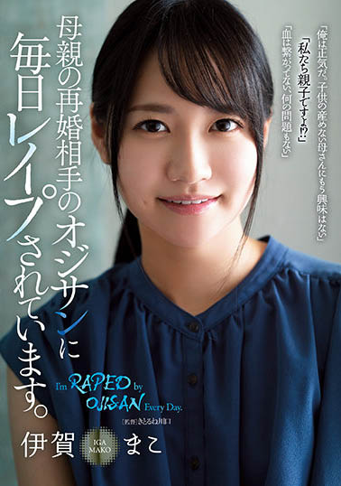 伊贺まこ（伊贺真子）作品推荐RBK-030封面及剧情介绍-尤乐舍