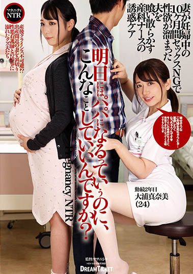 大浦真奈美作品推荐DKD-007封面及剧情介绍-尤乐舍