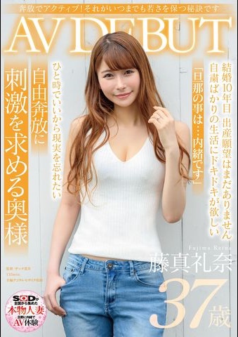图片[2]-藤真礼奈作品推荐SDNM-315封面及剧情介绍-尤乐舍