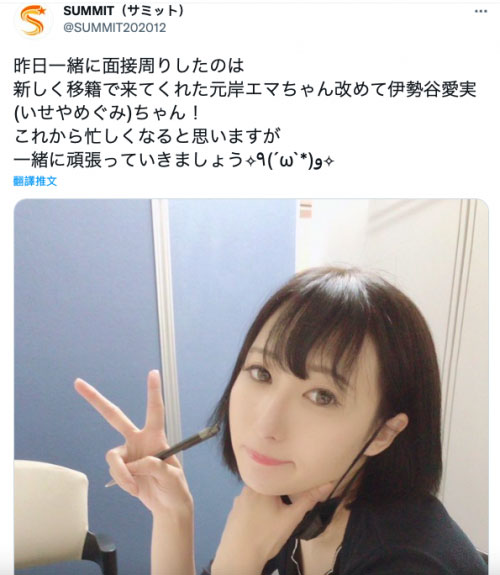 图片[3]-伊势谷爱実(伊势谷爱实，Iseya-Megumi)作品推荐SGA-152封面及剧情介绍-尤乐舍