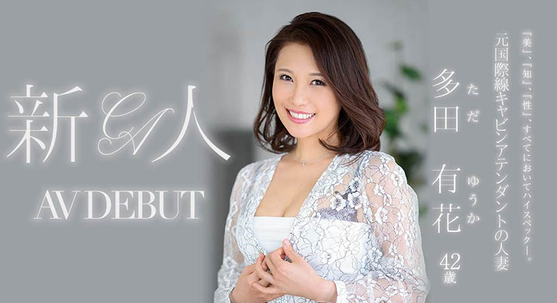 多田有花(Tada-Yuuka)作品推荐JUL-993封面及剧情介绍-尤乐舍