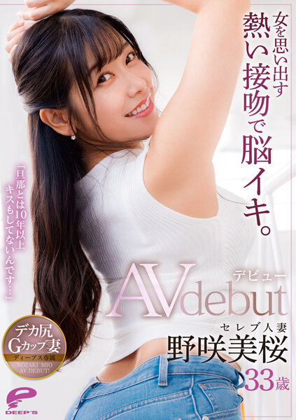 图片[2]-野咲美樱(野咲美桜)作品推荐dvdms-781封面及剧情介绍-尤乐舍