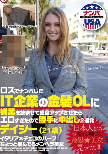 Daisy Stone（デイジー・ストーン）作品推荐HIKR-087封面及剧情介绍-尤乐舍